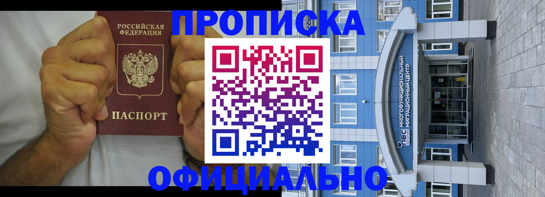 купить прописку в Березниках