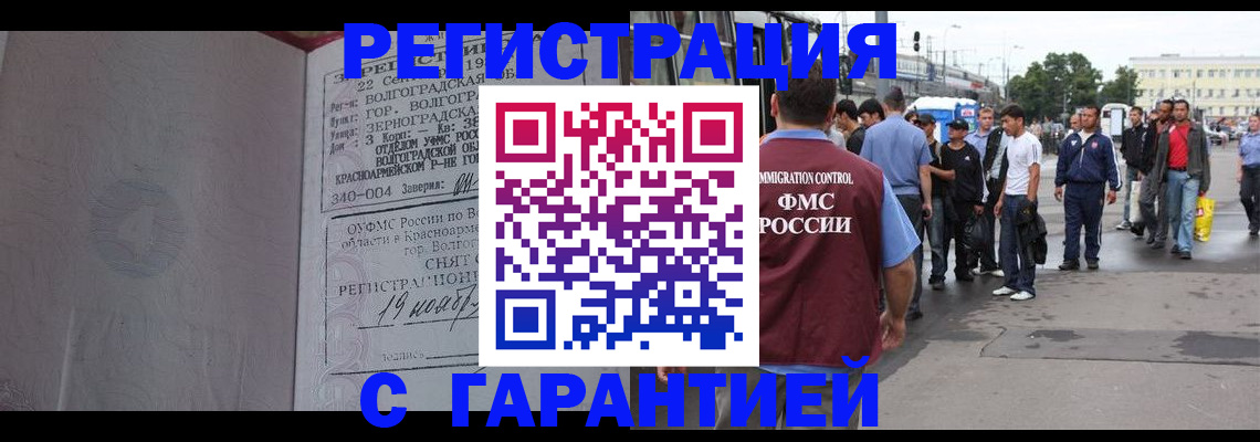 купить прописку в Березниках