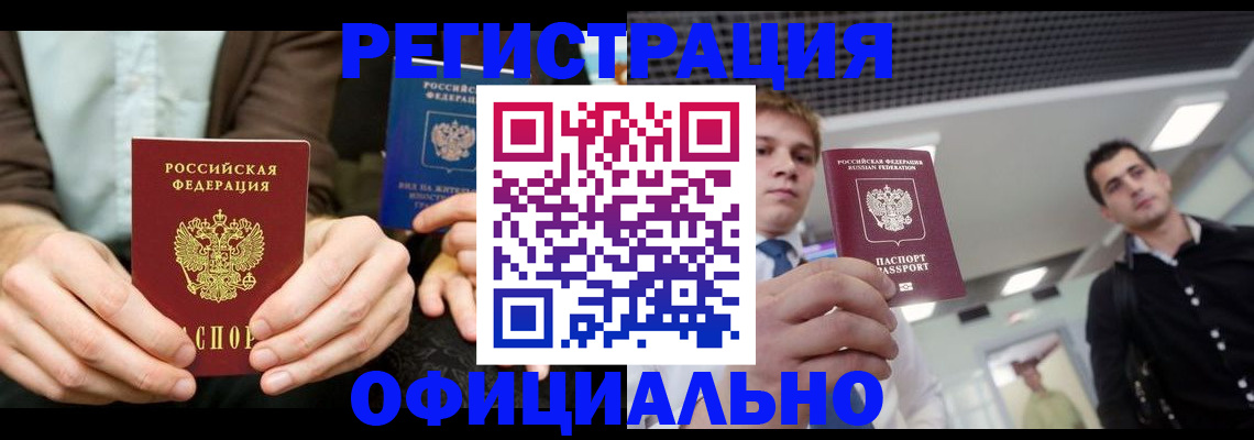 временная регистрация для школы в Березниках