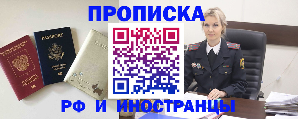 временная регистрация собственник в Березниках