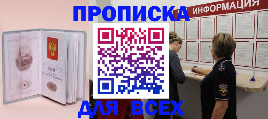 прописка паспорт в Березниках