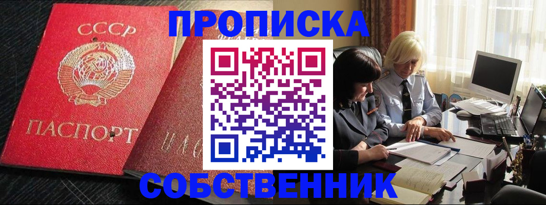 прописка иностранных граждан в Березниках
