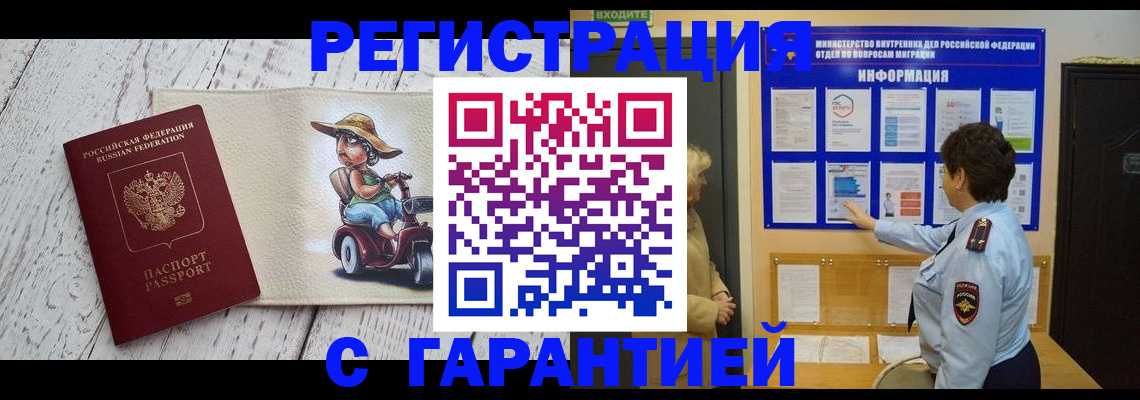 временная прописка в Березниках