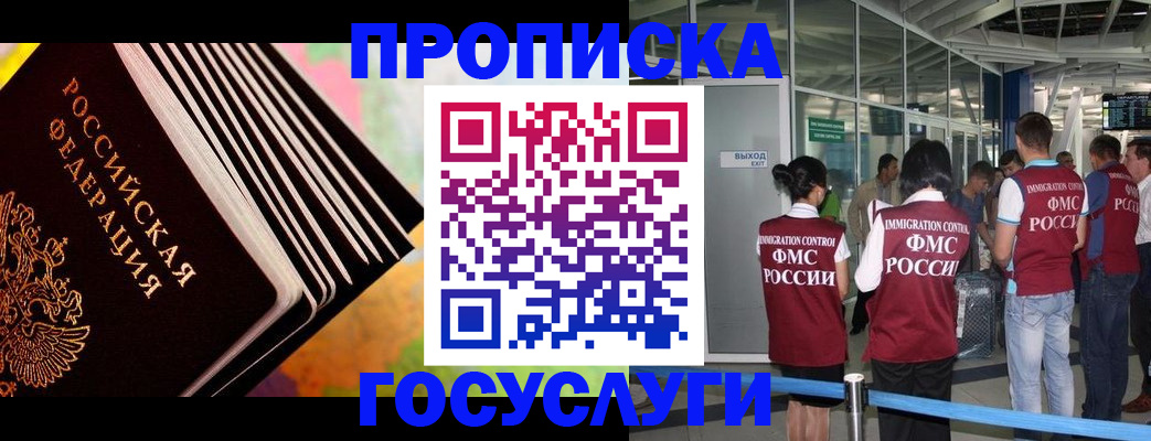 где прописаться в Березниках