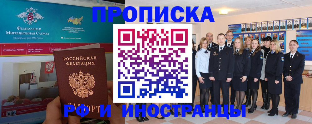 временная регистрация адрес в Березниках