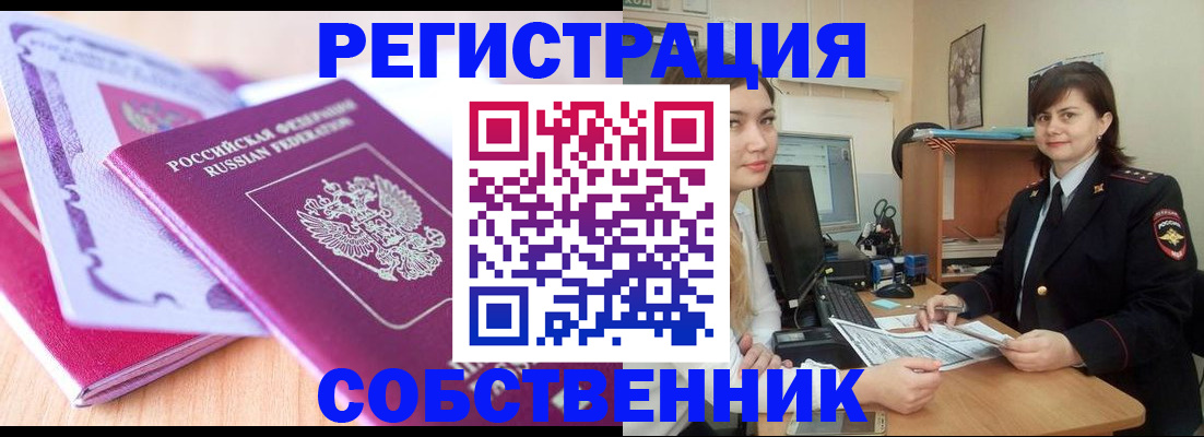 прописка законно в Березниках